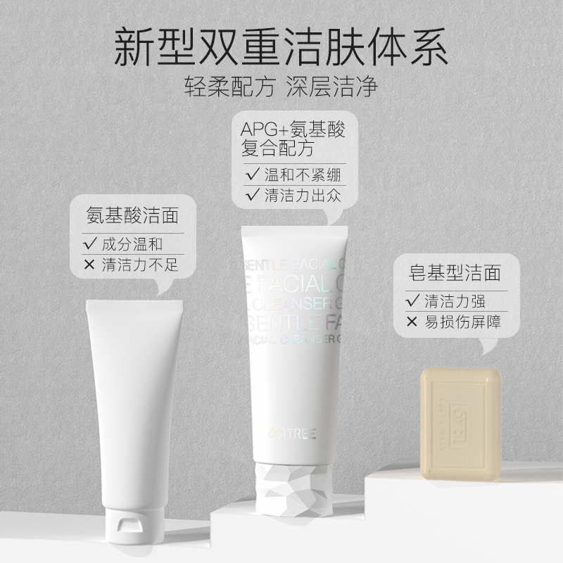 爆款星主播柳丝木apg氨基酸洗面奶 柳丝木洁面