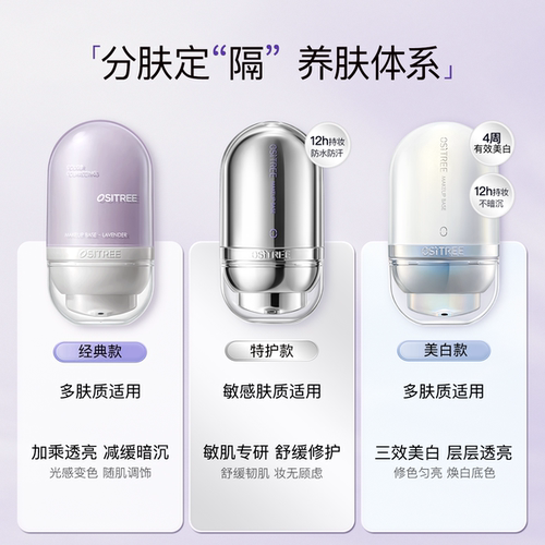 【酷洛米联名】柳丝木变色隔离霜妆前打底提亮遮瑕轻透伪素颜紫色 - 图1