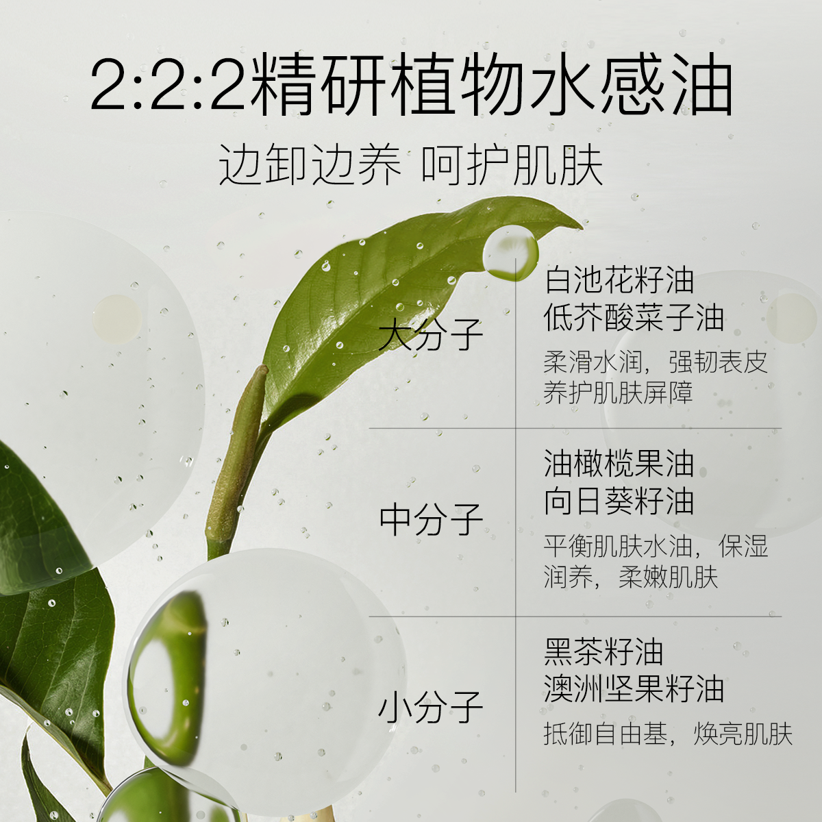 柳丝木黑茶植萃卸妆油浓妆净澈不刺激多肤质,淘宝优惠券,粉丝福利购,淘宝优惠卷