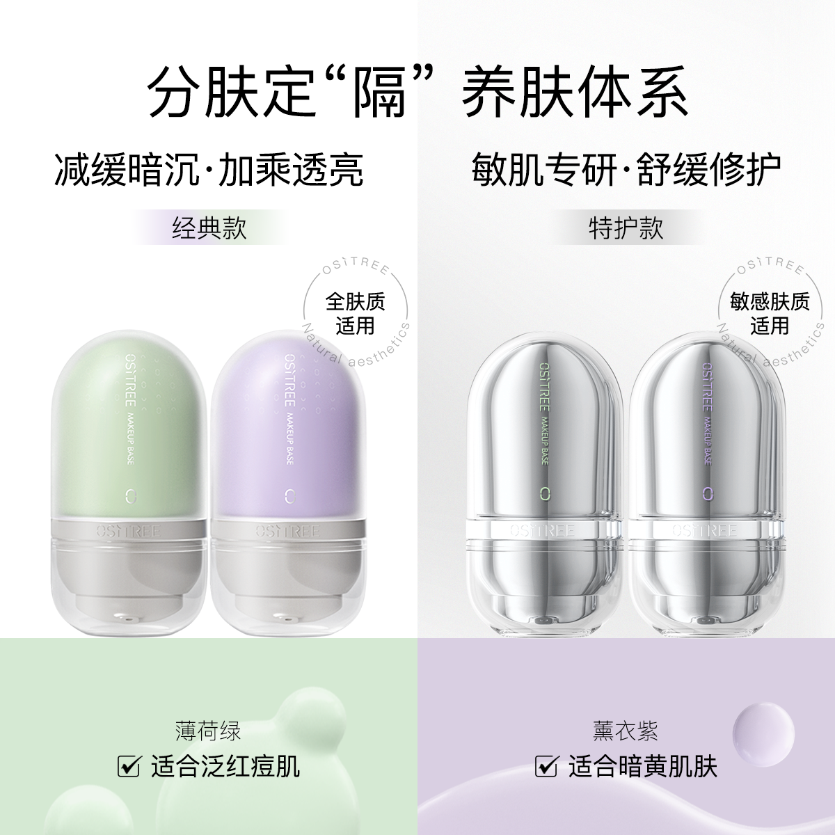 柳丝木变色隔离霜妆前乳保湿提亮素颜霜粉底遮瑕隔离女官方正品