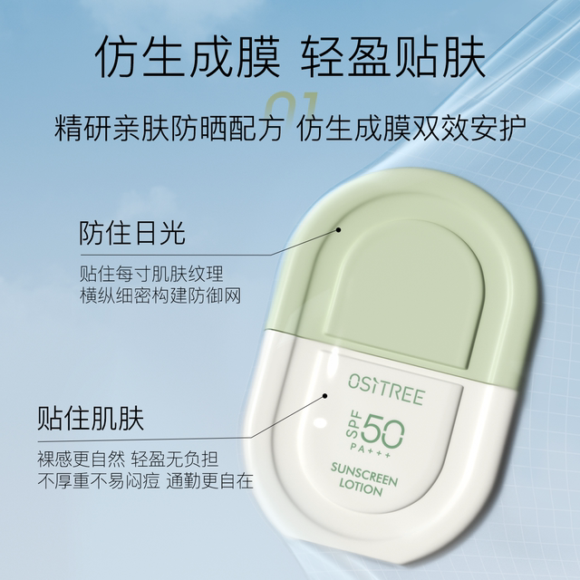 ຄີມກັນແດດ Willow wood SPF50+PA+++ ຜະສົມຜະສານກັນແດດທີ່ມີພະລັງສູງ ຜະລິດຕະພັນຂອງແທ້ຈິງ