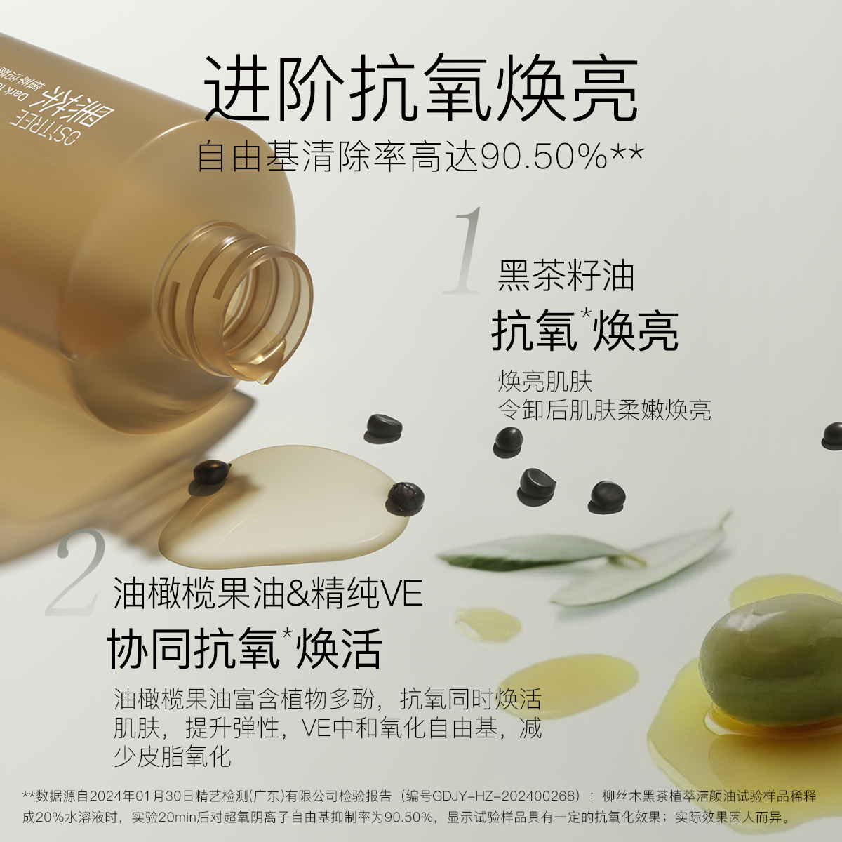 柳丝木黑茶植萃卸妆油浓妆净澈不刺激多肤质,淘宝优惠券,粉丝福利购,淘宝优惠卷