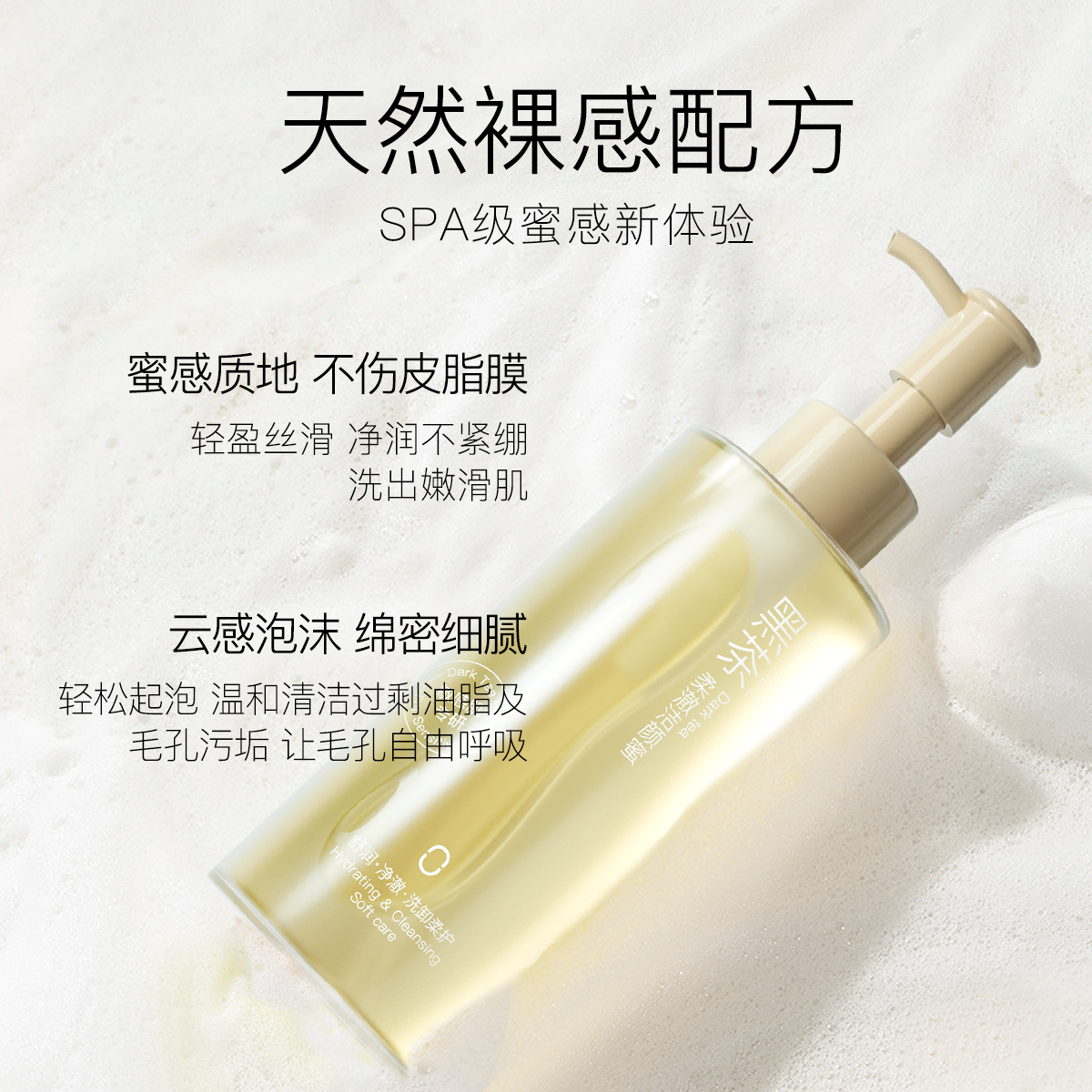 洗面奶黑茶男女深层清洁洁颜蜜 柳丝木洁面