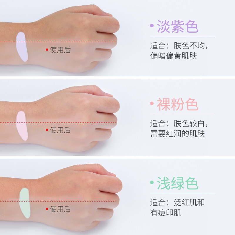 柳丝木小绿管素颜打底女平价隔离霜 柳丝木隔离/妆前