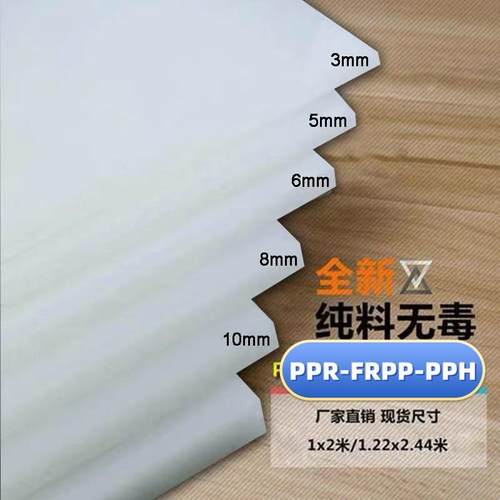 PP板零切PP板材PP板FRPP板PPH板PPR板 来图定制 当天发货顺祥直营 - 图3