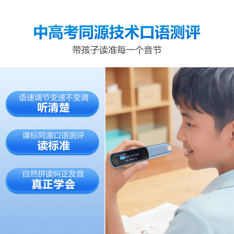 【官方旗舰】步步高点读笔f3翻译r5笔 bbk步步高乐创点读笔