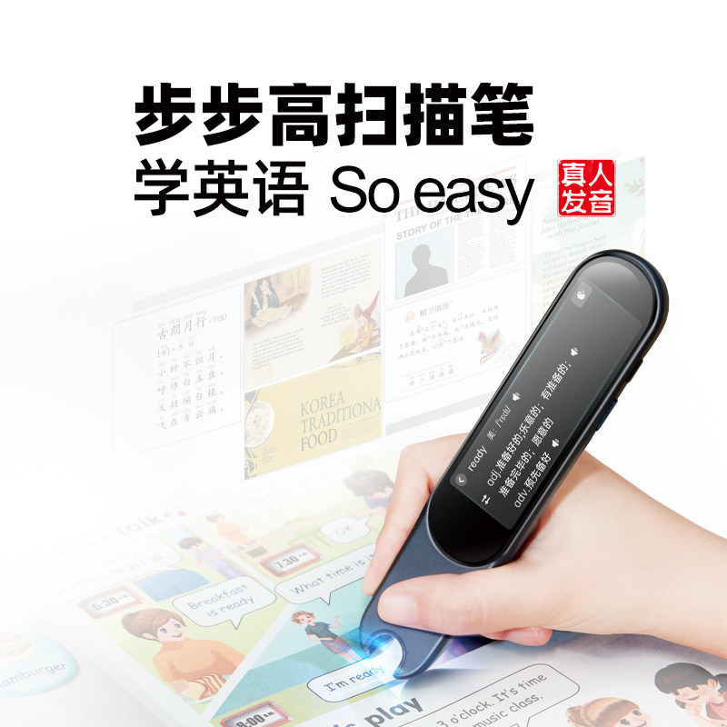 【蜘蛛侠限量联名】步步高扫描笔f5 bbk步步高乐创电子辞典