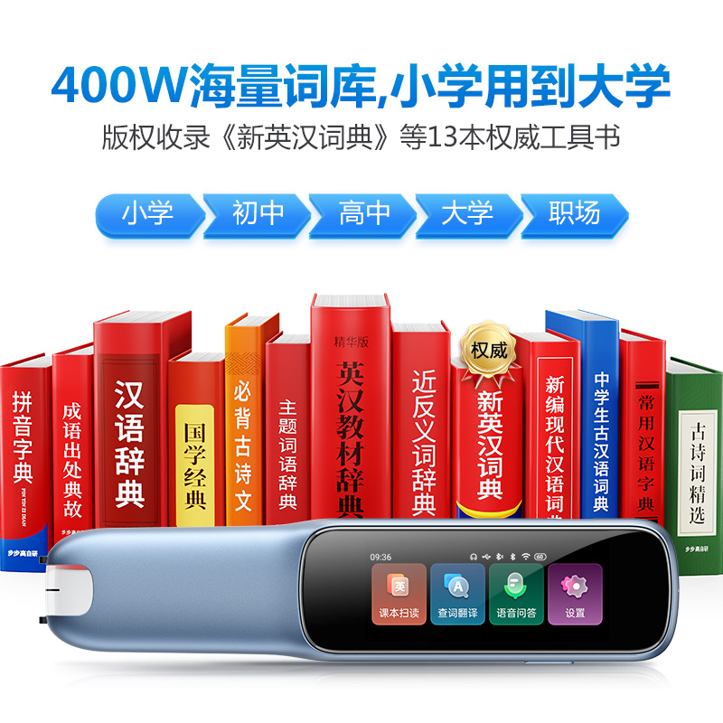 【官方旗舰】步步高点读笔f3翻译r5笔 bbk步步高乐创点读笔