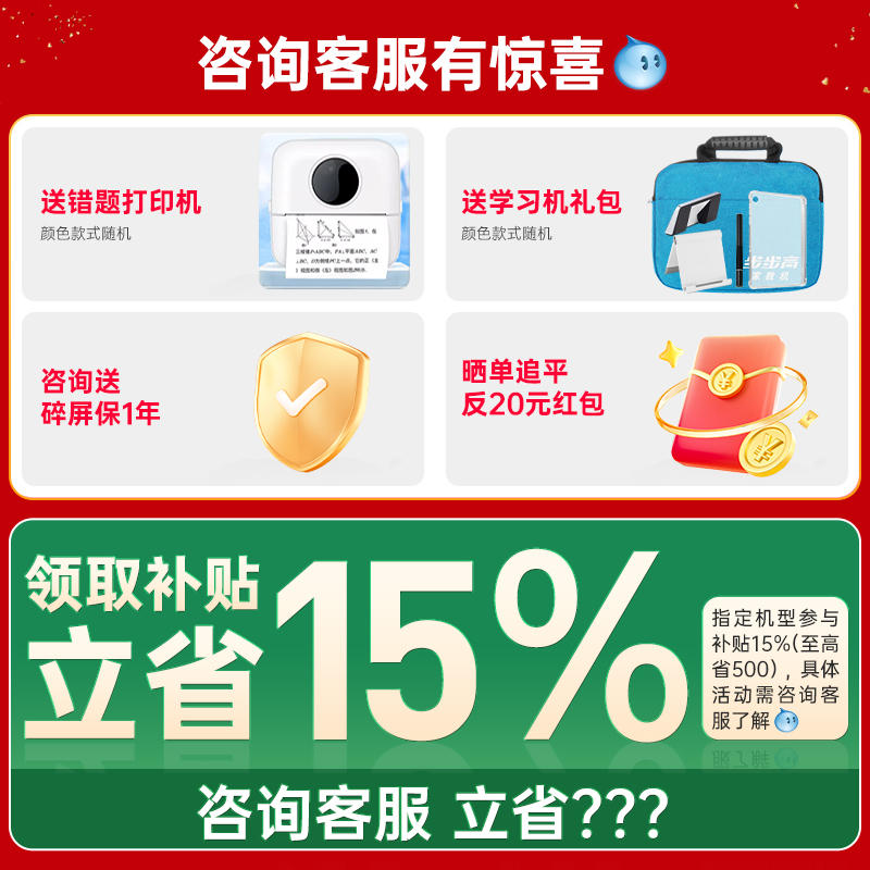 【咨询领取国补 至高省15%】步步高学习机X3一年级到高中洪恩护眼平板智能ai大屏儿童学生英语官方旗舰店