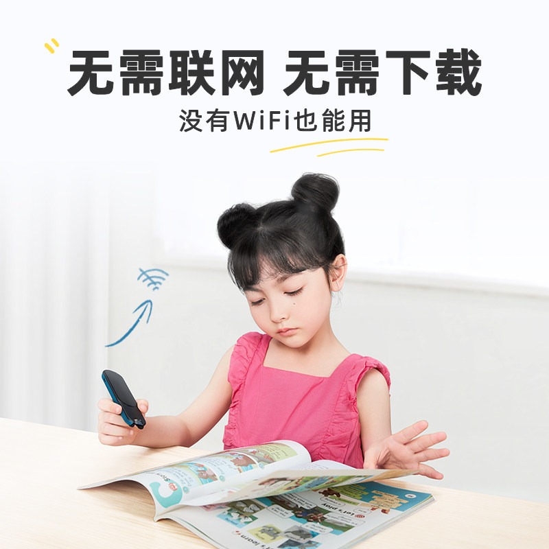 【蜘蛛侠限量联名】步步高扫描笔f5 bbk步步高乐创电子辞典