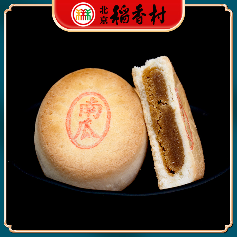 三禾北京稻香村特产南瓜饼传统手工中式酥软糕点心早餐零食茶点 - 图2