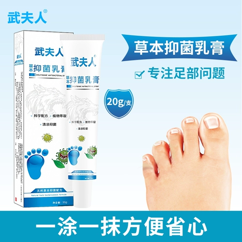 Антибактериальная мазь для ступней, дезинфицирующий спрей, аэрозоль, 60 мл