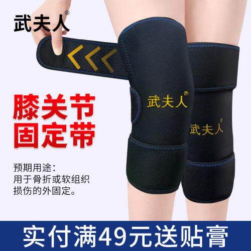 武夫人医用护膝盖关节男女热敷运动保暖防寒部固定骨折软组织损伤 - 图0