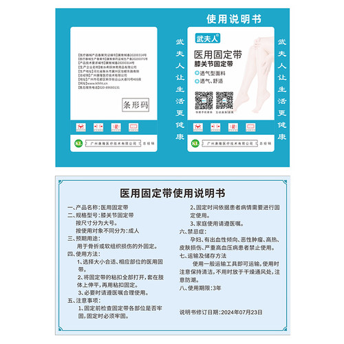 武夫人医用护膝盖关节男女热敷运动保暖防寒部固定骨折软组织损伤 - 图2