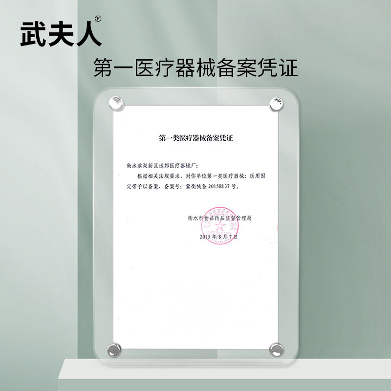 武夫人医用护膝盖关节男女热敷运动保暖防寒部固定骨折软组织损伤 - 图1