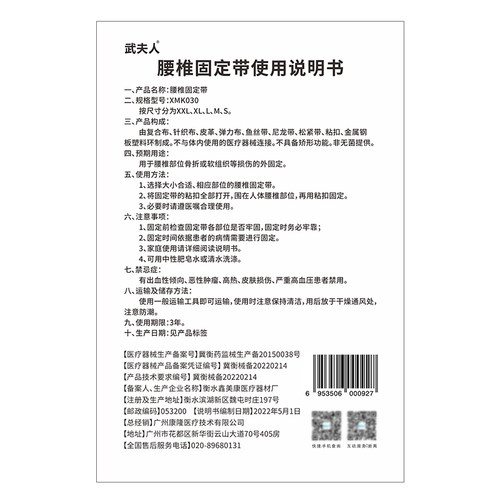 武夫人医用护腰带腰椎间盘腰部损伤牵引器束腰围男女专用保暖腰托 - 图2