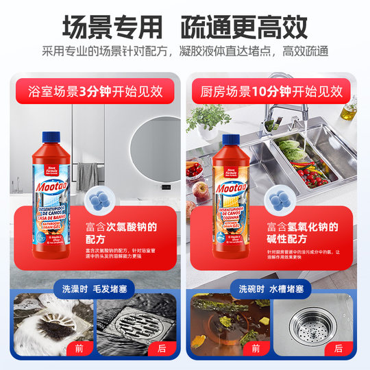 Mootaa 3-minute powerful dissolving pipe unblocker