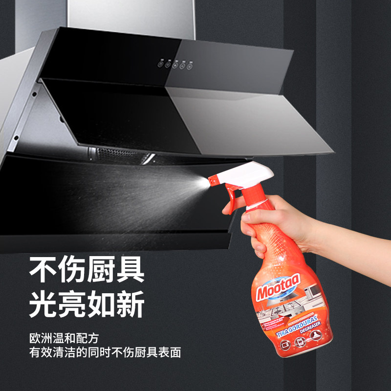 mootaa mootaa油污清洁剂