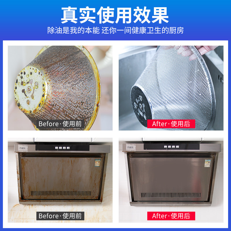 mootaa洗抽家用去重油污净油烟机 mootaa油污清洁剂