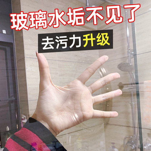 Mootaa浴室玻璃水垢清洁卫生间不锈钢 - 图0