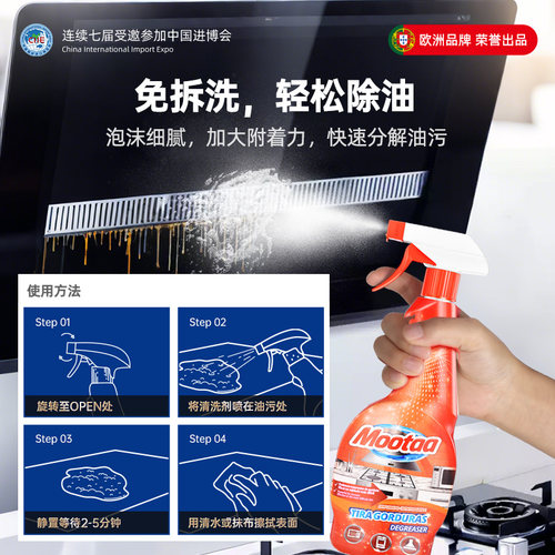Mootaa油污清洁剂家用厨房炉灶强力去重油污净泡沫清洗除油剂正品 - 图2
