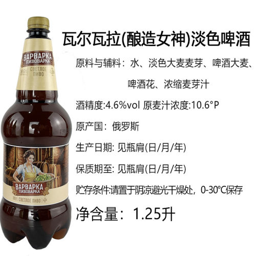 6桶俄罗斯原装进口黄啤酒9号帆船黑啤琥珀桶装蜂蜜组合装大白图 - 图2