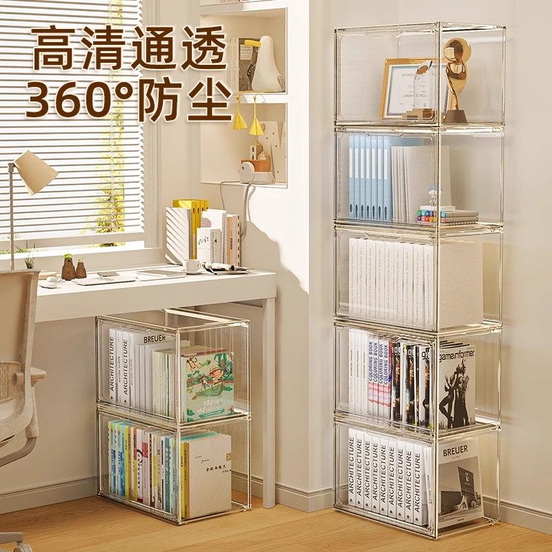 绘本收纳盒桌面书本书籍置物架透明塑料书柜亚克力书架书箱,淘宝优惠券,粉丝福利购,淘宝优惠卷