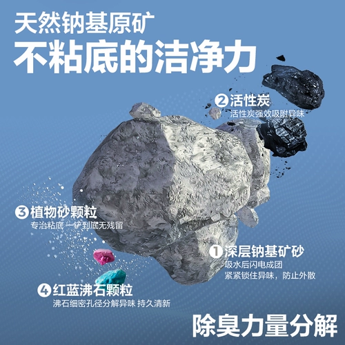 网易严选 Кошачий мусор минеральный песок активированный углерод дезодоризация без пыли на основе натрия на основе сырой руды Смешанный песок бентонит минеральный кот песок