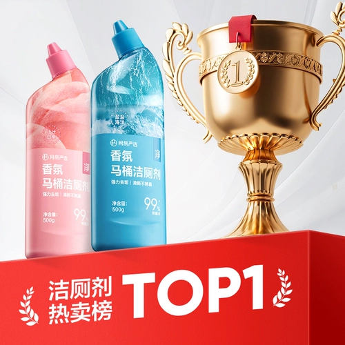 网易严选 Очистка туалета твердые туалетные очистители аромат