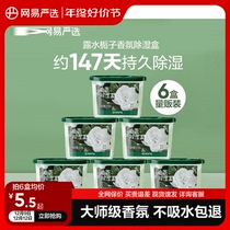 Net easy to choose scented atmosphere moisture absorption case dehumidification Damp God Instrumental Wardrobe Shoe Cabinet Except Taste Leave Aroma moisture-proof desiccant