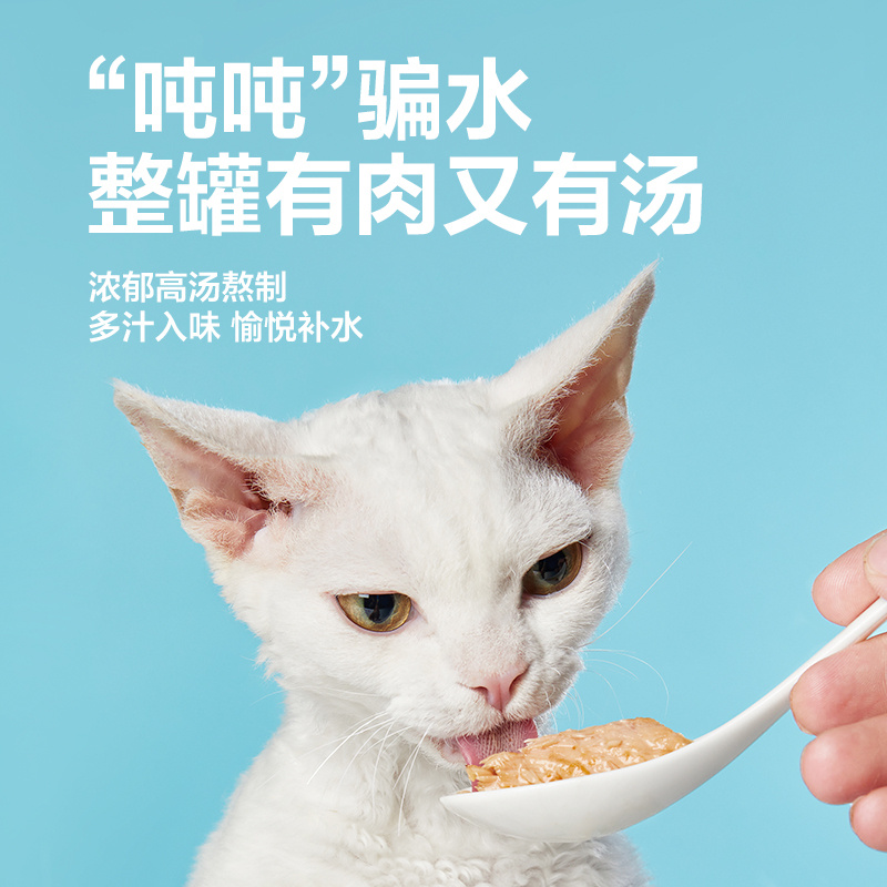 网易严选天成猫罐头浓汤大口肉罐头湿粮猫咪零食罐猫零食鸡肉85g-图1