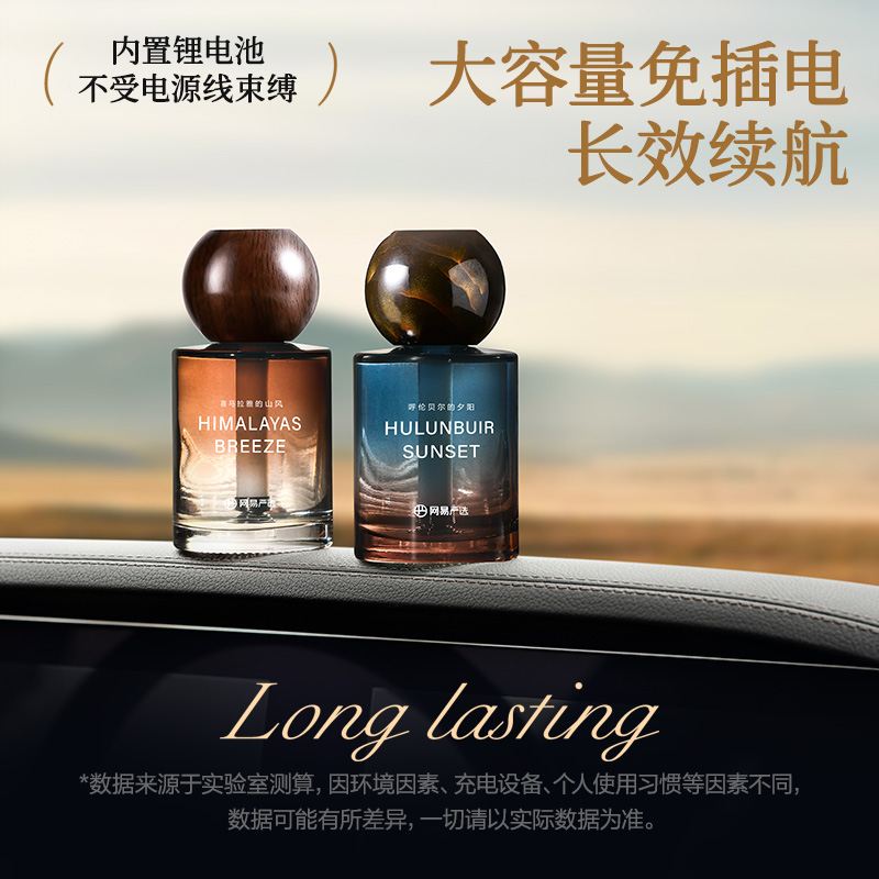 网易严选车载香薰汽车香水2024新款车内好物持久留香孕妇婴儿可用