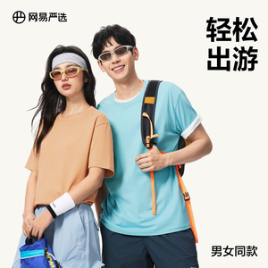 网易严选男士T恤夏白色短袖薄款女长袖上衣纯棉打底衫内搭小白T