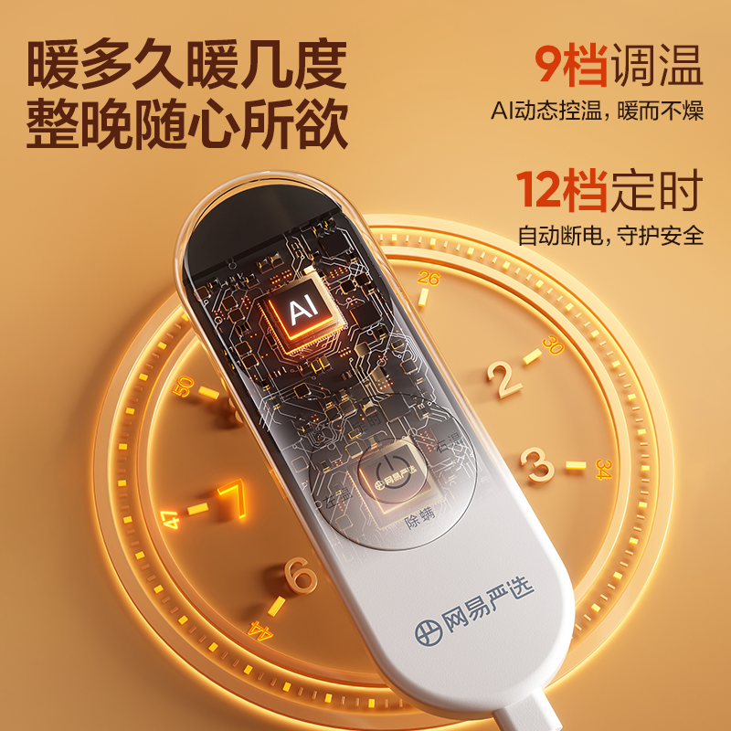 网易严选2025新款石墨烯电热毯正品官方旗舰店电褥子双人双控单人,淘宝优惠券,粉丝福利购,淘宝优惠卷