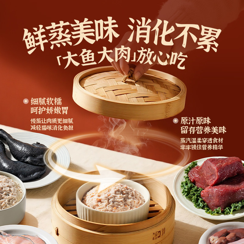 【新品】网易严选全价鲜蒸主食猫条主食餐包猫饭主食罐营养猫零食,淘宝优惠券,粉丝福利购,淘宝优惠卷