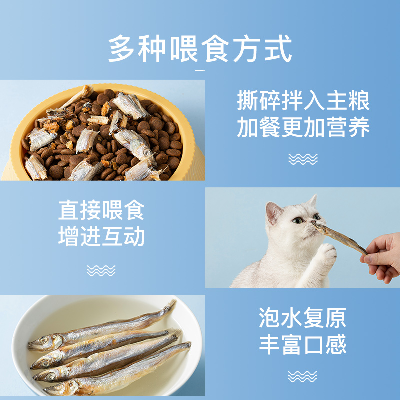 网易严选天成多春鱼冻干猫零食小鱼干营养增肥发腮满籽猫咪零食