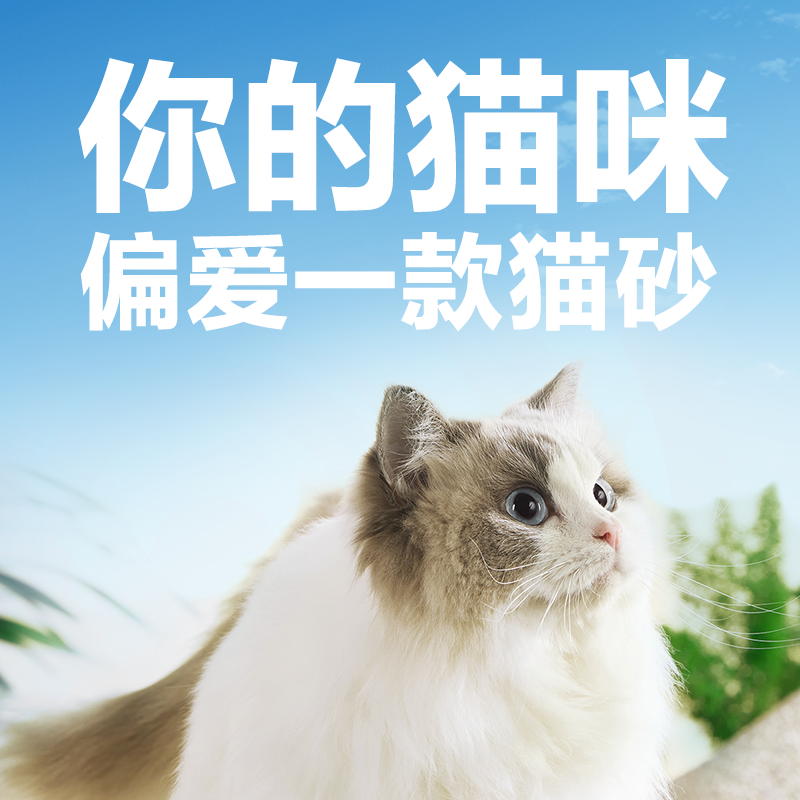 网易严选猫砂聚能省原矿矿砂无尘除臭强吸水膨润土物质猫沙