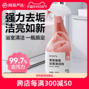 网易严选4087281 多功能浴室清洁剂500ml