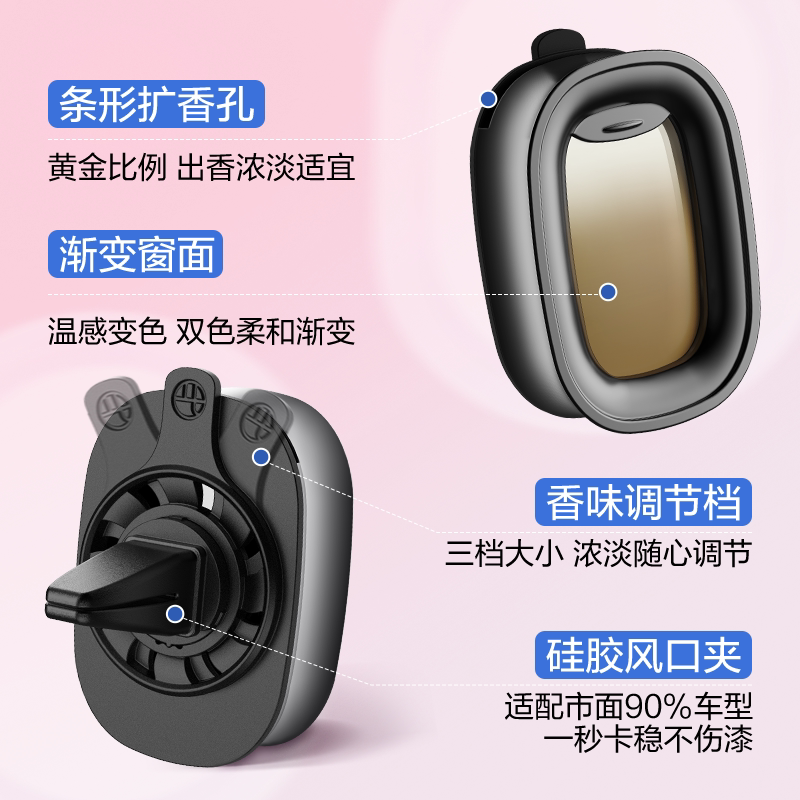 网易严选车载香薰2026新款出风口香氛车内香水小飞窗高级汽车用品