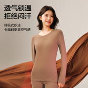 【网易严选】暖姜302秋衣秋裤套装