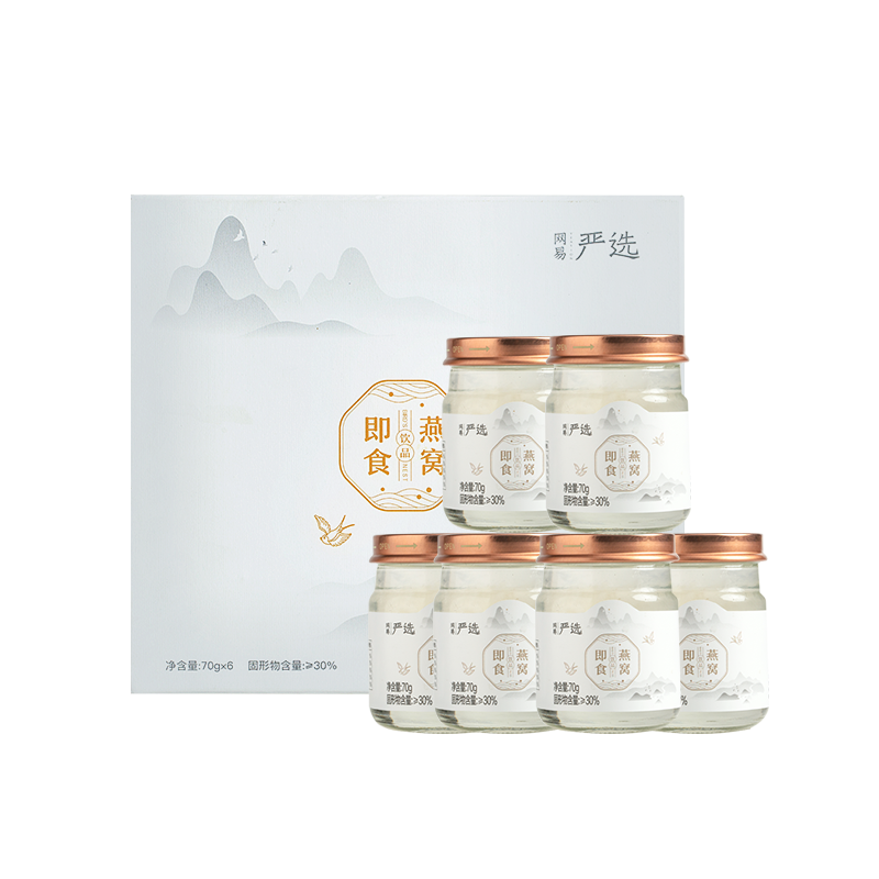 网易严选即食70g*6瓶冰糖燕窝 网易严选燕窝
