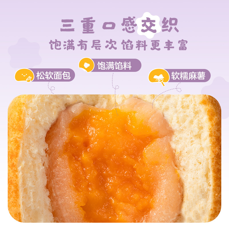网易严选奶皮面包400g早餐奶气麻薯夹心蛋糕点心冰面包饱腹零食_零食_坚果_特产