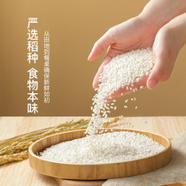 Net Yi Yan Elects glutinous rice 760g New rice round glutinous rice Glutinous Rice Dumplings Rice Dumplings Rice Dumplings Rice Dumplings Rice Dumplings