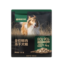 Net Easy to choose from day to day Freeze-dried Double Parquet Fresh Meat Dog Grain Freeze-dried Chicken Low Acumen No Valley Big Small And Medium Sized Adult Dog Food