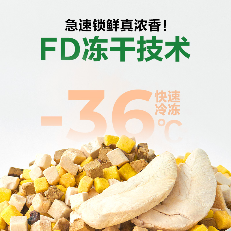 【王炸单品】网易严选五拼冻干猫零食鸡胸肉猫咪冻干营养增肥幼猫 - 图1