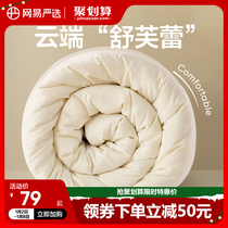 Net Yi Yan Elects soybean fiber quilts quilted by the core Spring and autumn by Four Seasons Single Winter Quilt thickened cotton quilted by student dormitories