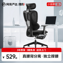 Net Yi Yan Elects ergonomics chair small brute waist Home Dormitory Swivel Chair Office Chair Electric Race Chair Computer Chair