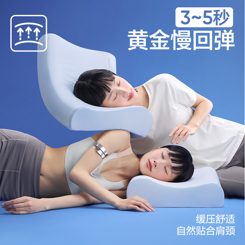 网易严选记忆棉枕头护颈椎助睡眠单人学生宿舍颈椎枕专用成人枕芯