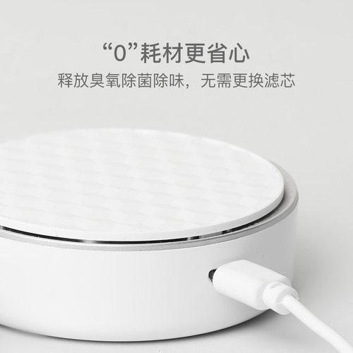 网易严选冰箱空气净化器臭氧除臭杀菌除味器 除菌家用去异味神器 - 图1