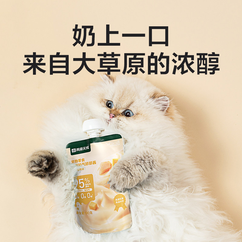 网易严选天成猫咪零食猫咪咕噜酱猫零食幼猫舔舔酱条宠物猫罐头 - 图2